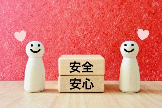 安心　安全　ブロック　人形