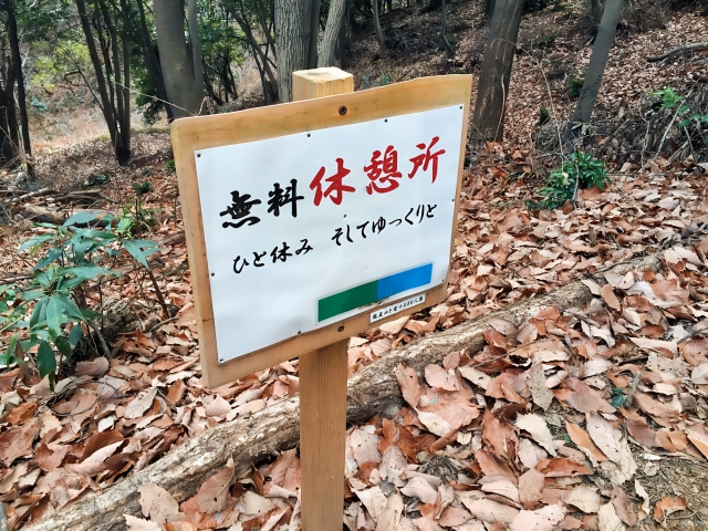 長野　浅間山　登山　休憩